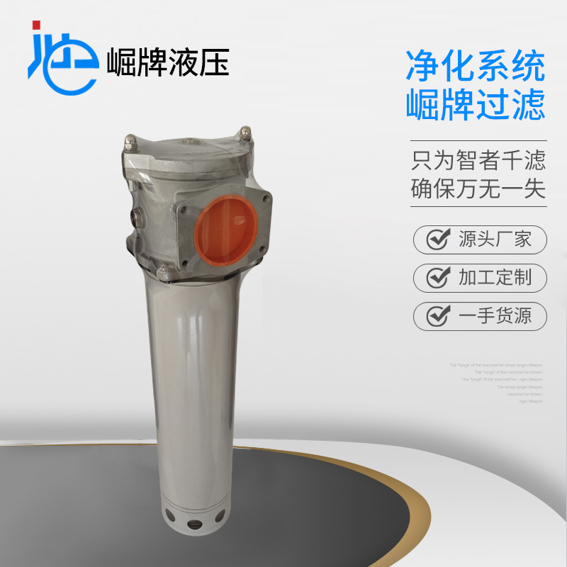 JRFA系列自封式回油过滤器