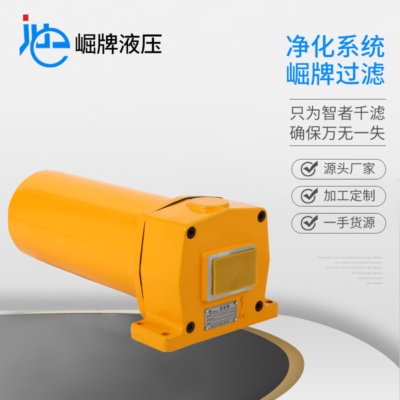 ZU-A板式液压过滤器